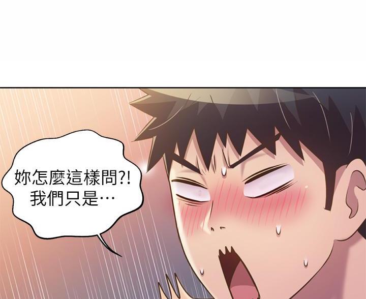 《姐妹小吃店》第82话 第16页