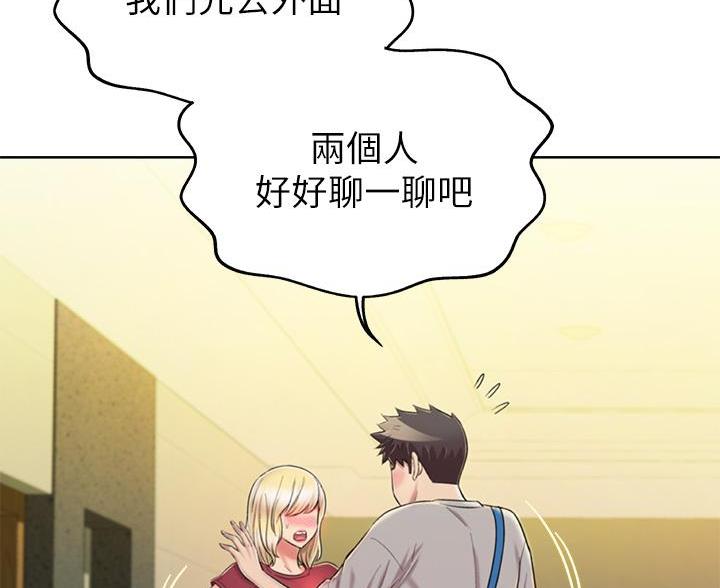 《姐妹小吃店》第82话 第19页