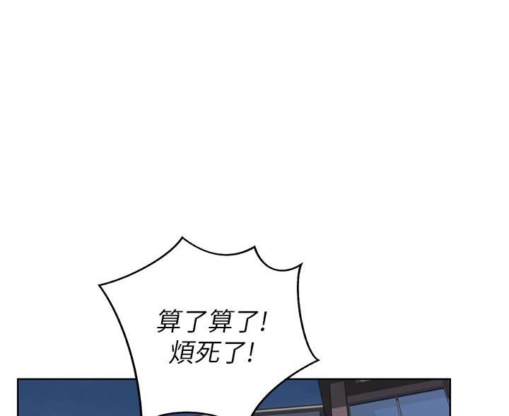 《姐妹小吃店》第82话 第30页