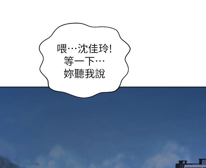 《姐妹小吃店》第82话 第32页