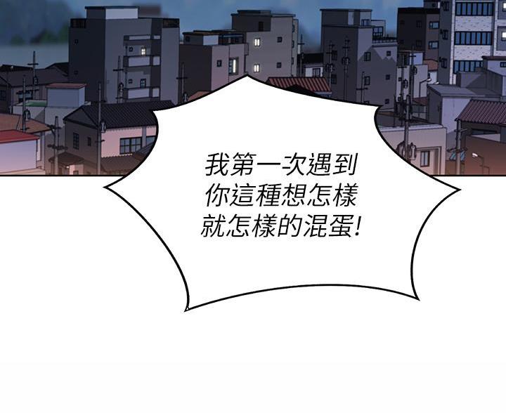 《姐妹小吃店》第82话 第33页