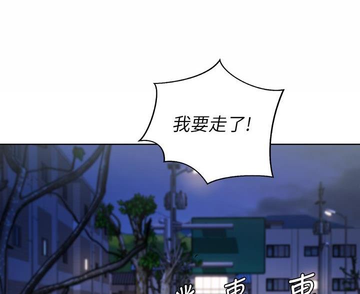 《姐妹小吃店》第82话 第34页