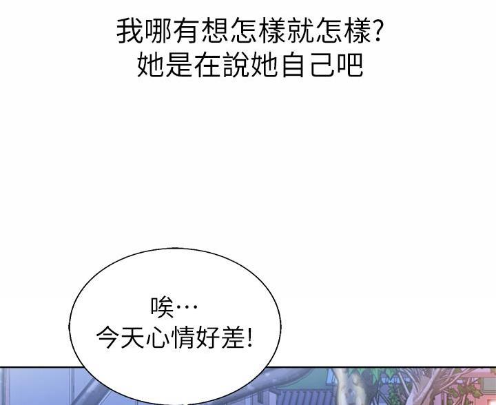 《姐妹小吃店》第82话 第40页