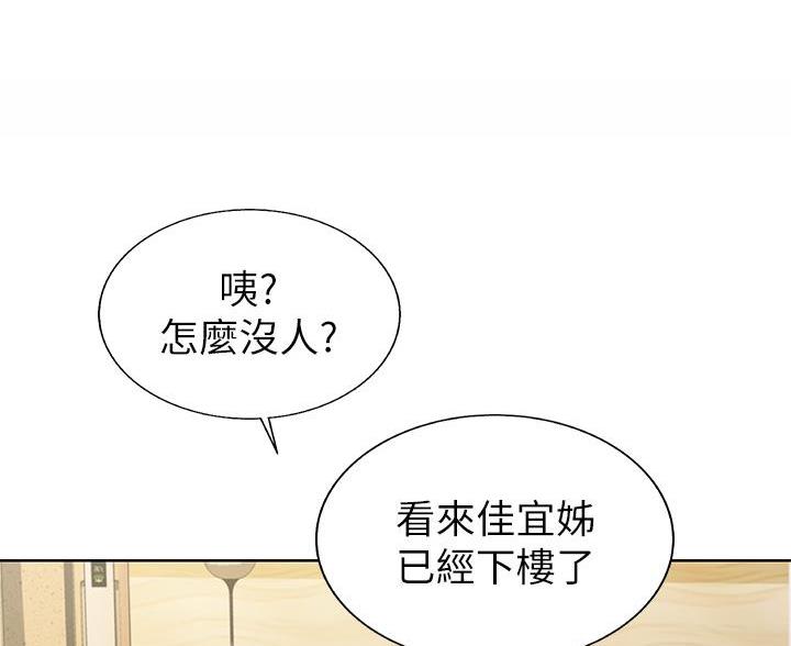 《姐妹小吃店》第82话 第44页