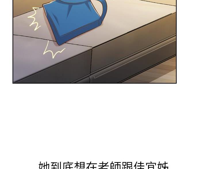 《姐妹小吃店》第82话 第51页
