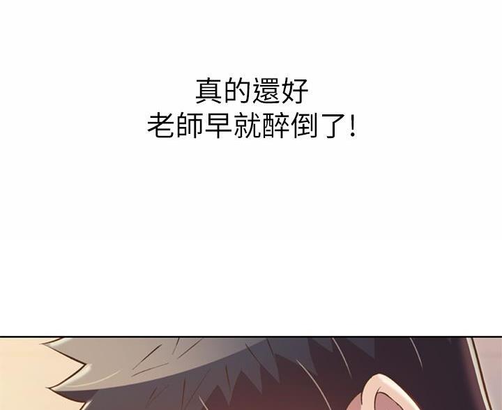 《姐妹小吃店》第82话 第54页
