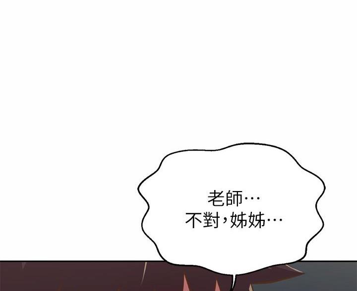 《姐妹小吃店》第82话 第66页