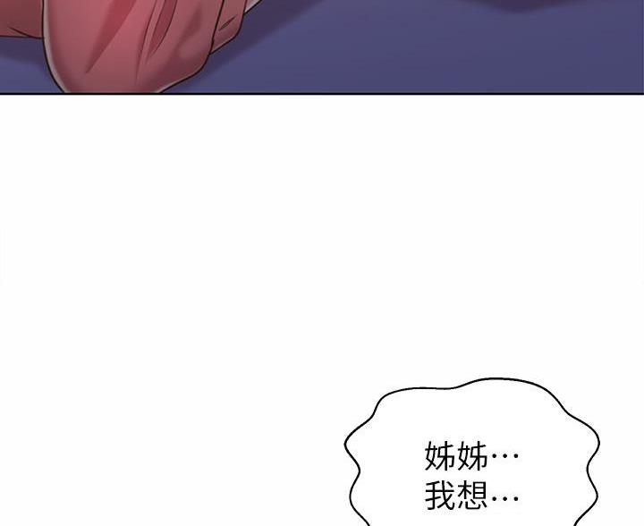 《姐妹小吃店》第82话 第70页