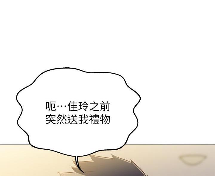 《姐妹小吃店》第82话 第8页