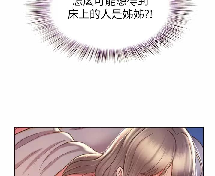 《姐妹小吃店》第84话 第10页