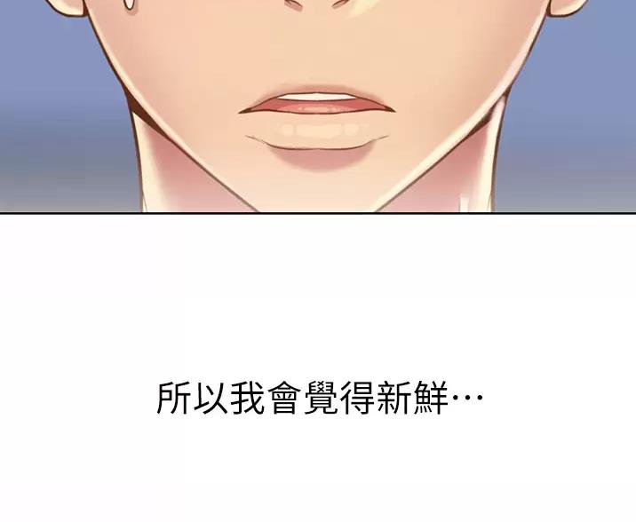 《姐妹小吃店》第84话 第13页