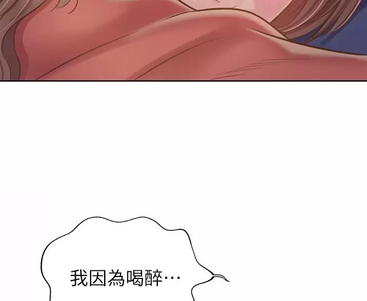 《姐妹小吃店》第84话 第19页