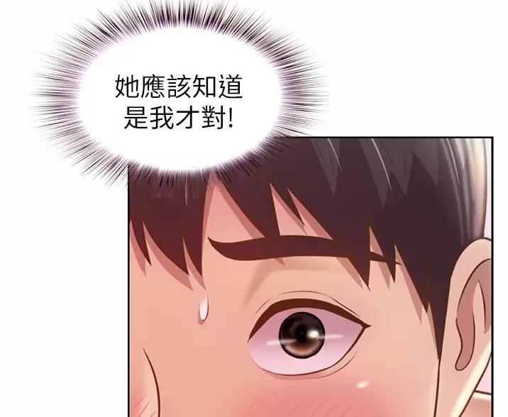 《姐妹小吃店》第84话 第26页