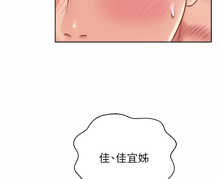 《姐妹小吃店》第84话 第27页