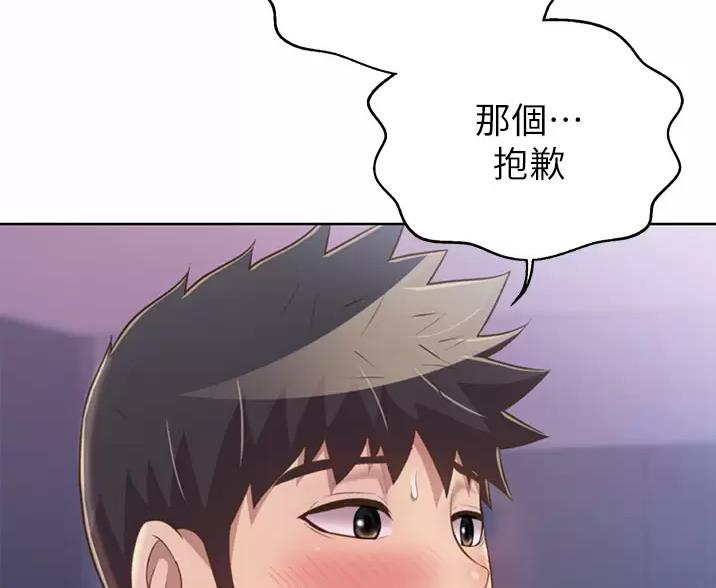 《姐妹小吃店》第84话 第28页