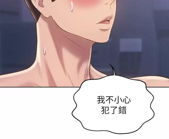 《姐妹小吃店》第84话 第29页