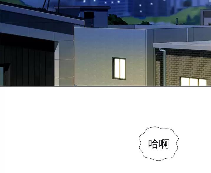 《姐妹小吃店》第84话 第2页