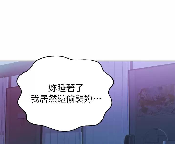 《姐妹小吃店》第84话 第30页