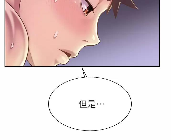 《姐妹小吃店》第84话 第32页