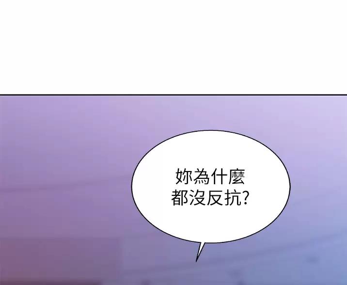 《姐妹小吃店》第84话 第33页