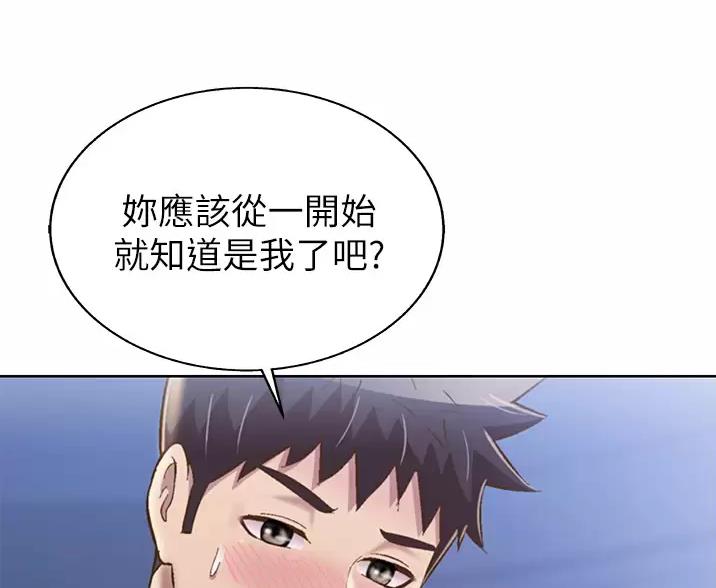 《姐妹小吃店》第84话 第35页