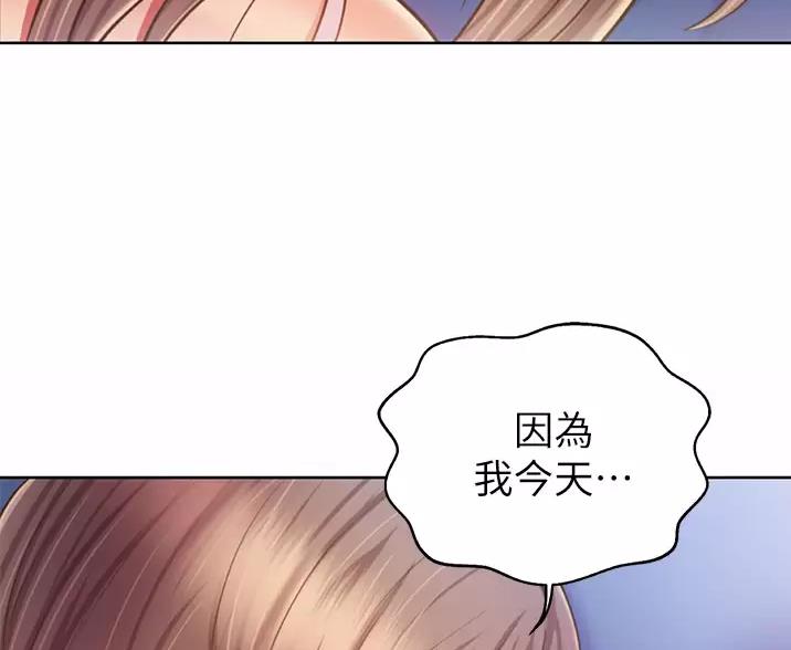 《姐妹小吃店》第84话 第40页