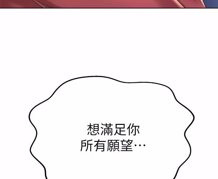 《姐妹小吃店》第84话 第42页