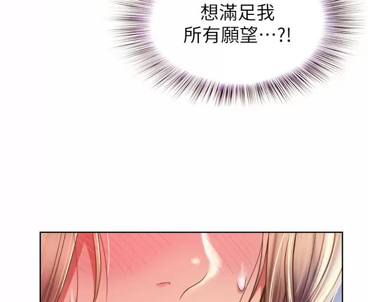 《姐妹小吃店》第84话 第45页
