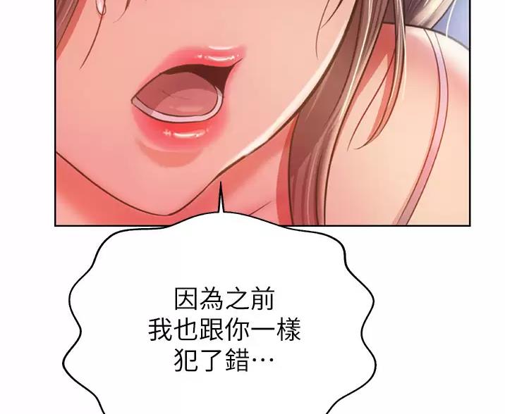 《姐妹小吃店》第84话 第46页