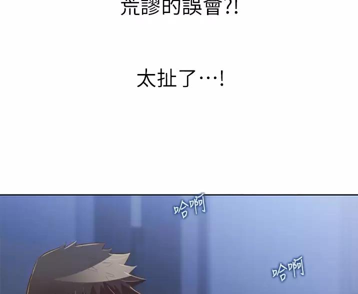 《姐妹小吃店》第84话 第5页