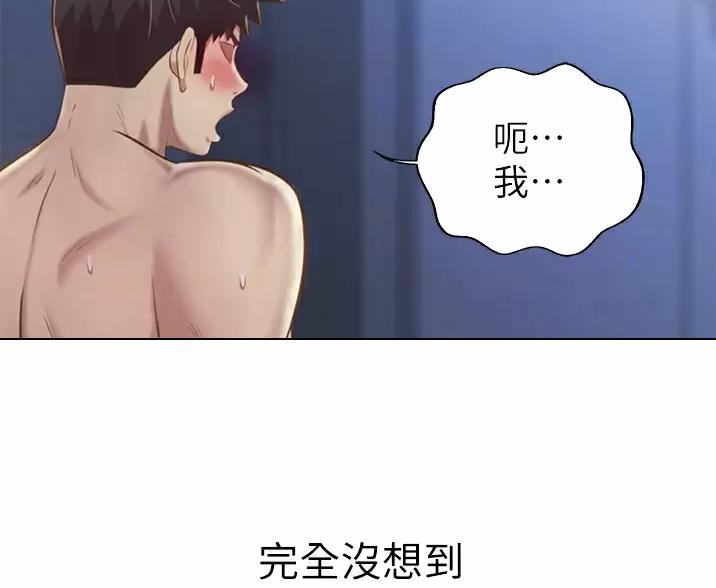《姐妹小吃店》第84话 第6页