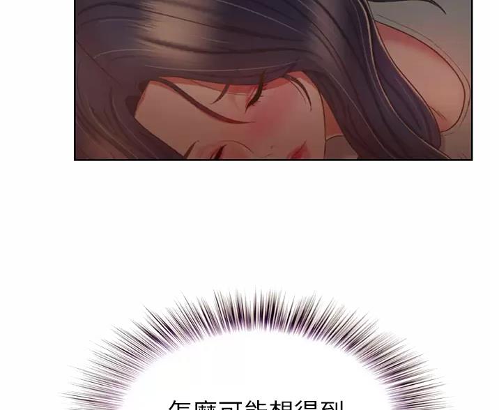 《姐妹小吃店》第84话 第9页