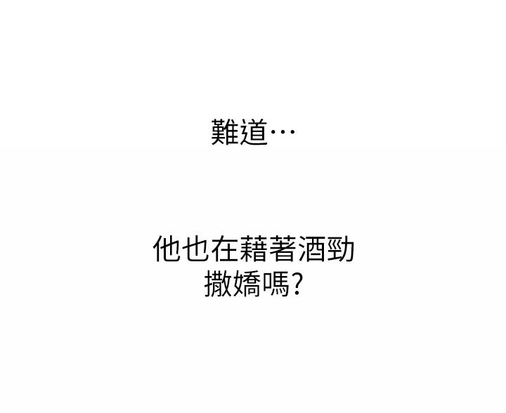 《姐妹小吃店》第83话 第14页
