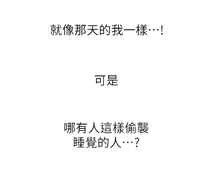 《姐妹小吃店》第83话 第17页