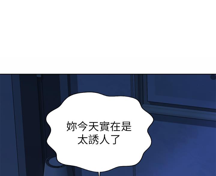 《姐妹小吃店》第83话 第20页
