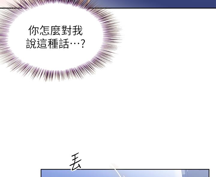 《姐妹小吃店》第83话 第24页