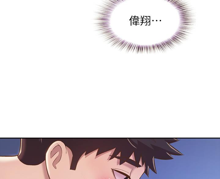 《姐妹小吃店》第83话 第30页