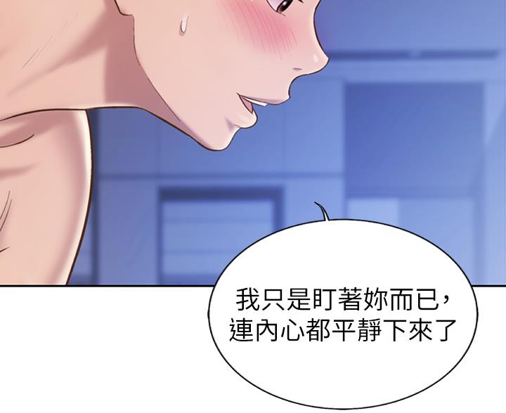 《姐妹小吃店》第83话 第31页