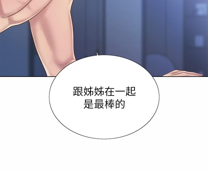 《姐妹小吃店》第83话 第35页