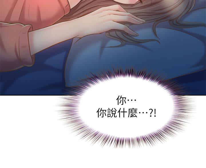 《姐妹小吃店》第83话 第37页