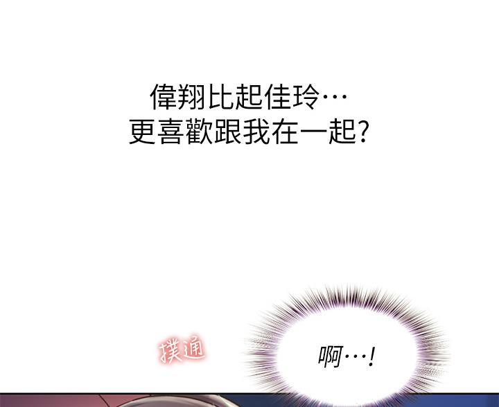 《姐妹小吃店》第83话 第40页