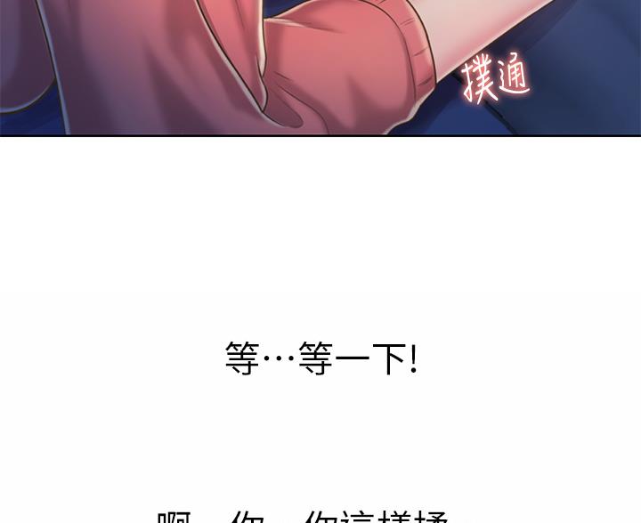 《姐妹小吃店》第83话 第42页