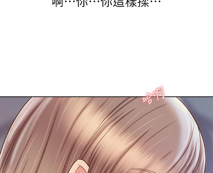 《姐妹小吃店》第83话 第43页