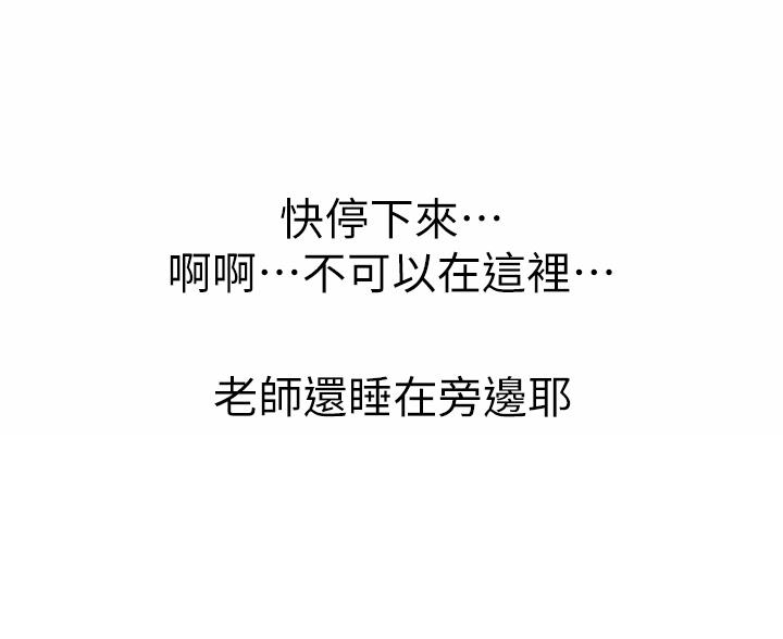 《姐妹小吃店》第83话 第45页