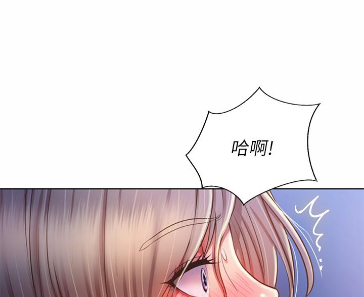 《姐妹小吃店》第83话 第51页