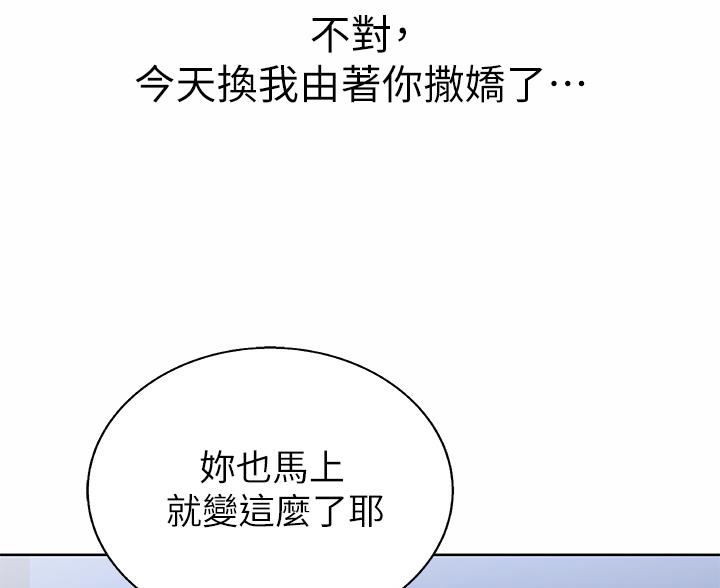 《姐妹小吃店》第83话 第55页