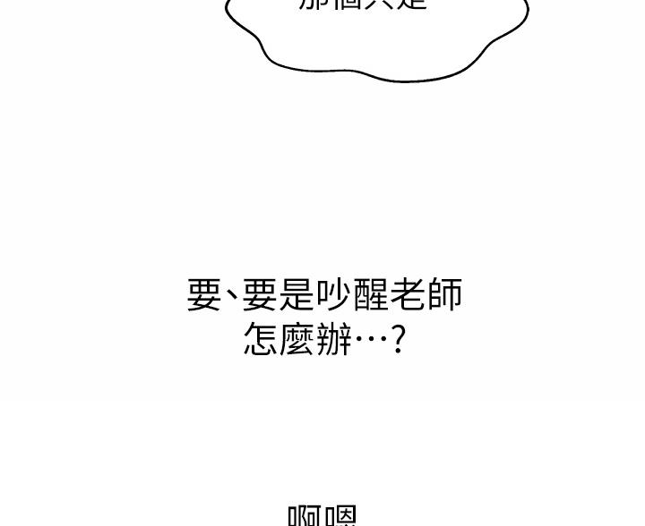 《姐妹小吃店》第83话 第60页