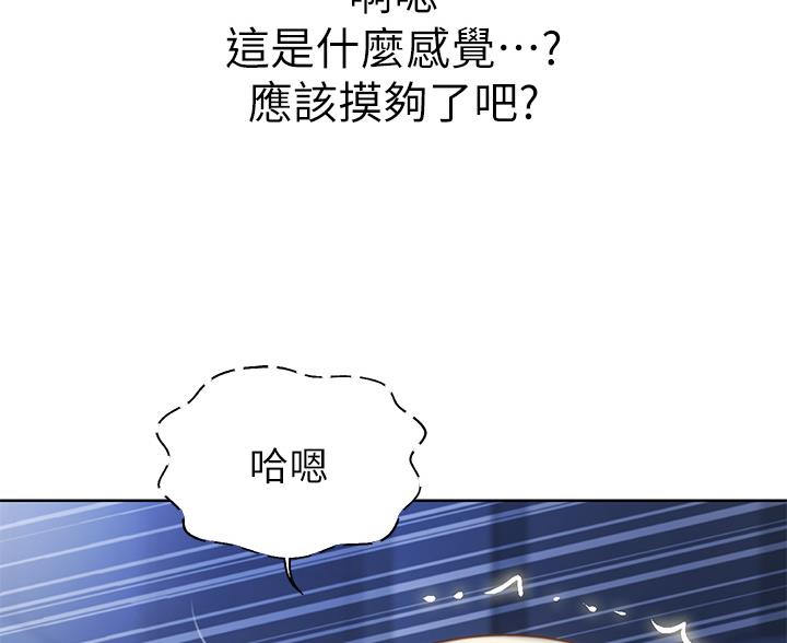 《姐妹小吃店》第83话 第61页