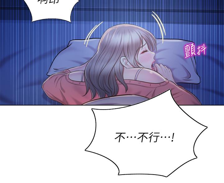 《姐妹小吃店》第83话 第65页
