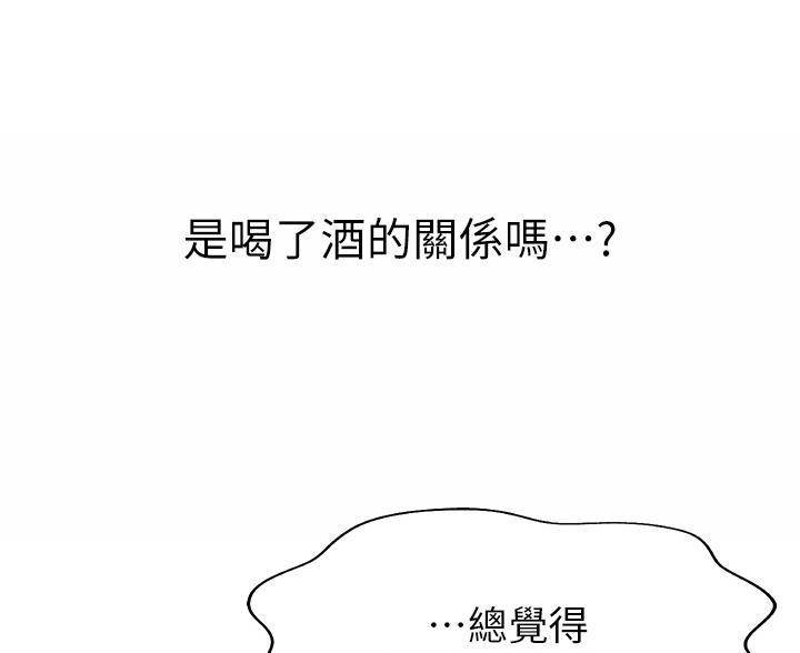 《姐妹小吃店》第83话 第66页